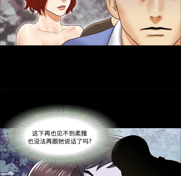 三人行？[顶通]韩漫全集-第19话无删减无遮挡章节图片 