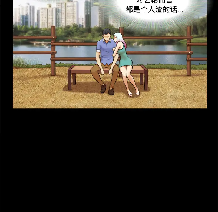 三人行？[顶通]韩漫全集-第19话无删减无遮挡章节图片 