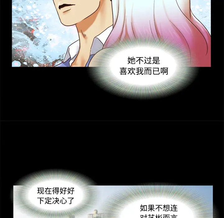 三人行？[顶通]韩漫全集-第19话无删减无遮挡章节图片 