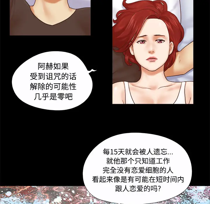 三人行？[顶通]韩漫全集-第20话无删减无遮挡章节图片 