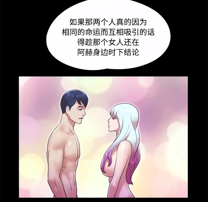 三人行？[顶通]韩漫全集-第20话无删减无遮挡章节图片 