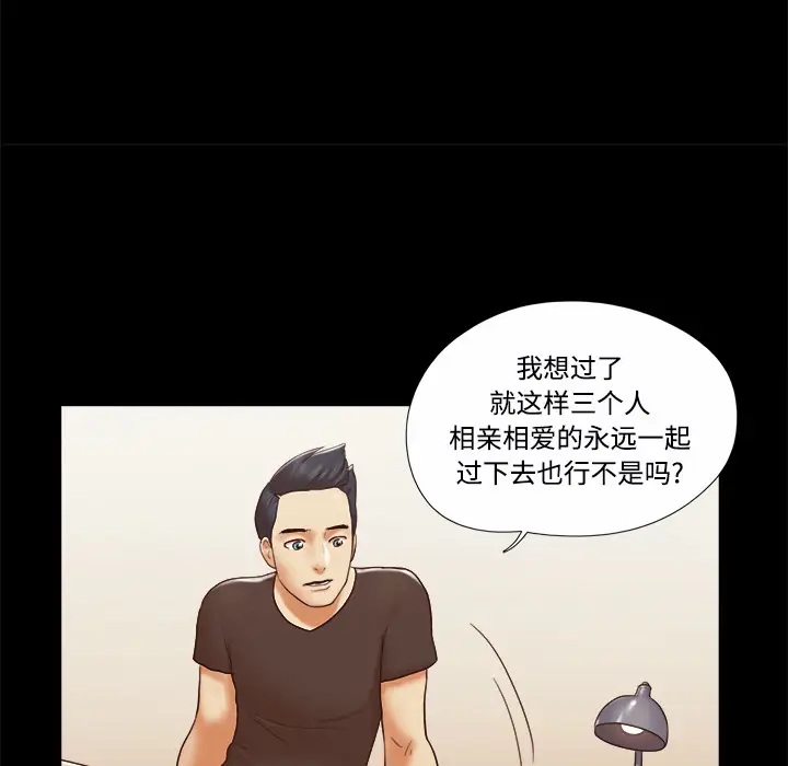三人行？[顶通]韩漫全集-第20话无删减无遮挡章节图片 