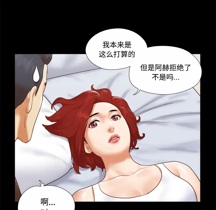 三人行？[顶通]韩漫全集-第20话无删减无遮挡章节图片 
