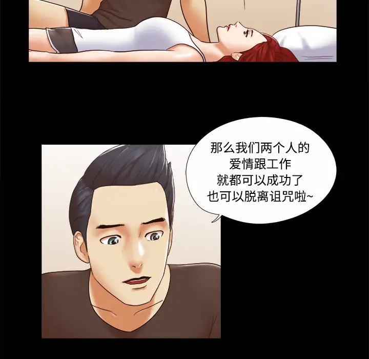 三人行？[顶通]韩漫全集-第20话无删减无遮挡章节图片 