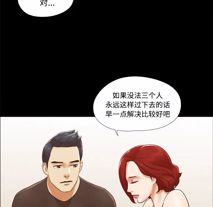 三人行？[顶通]韩漫全集-第20话无删减无遮挡章节图片 