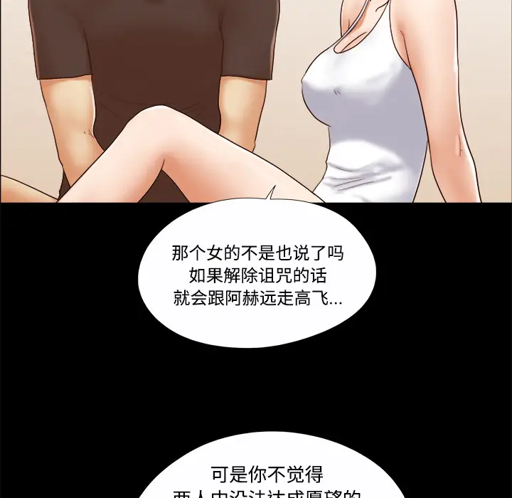 三人行？[顶通]韩漫全集-第20话无删减无遮挡章节图片 