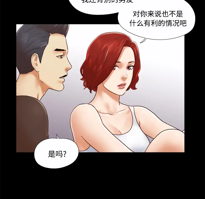 三人行？[顶通]韩漫全集-第20话无删减无遮挡章节图片 