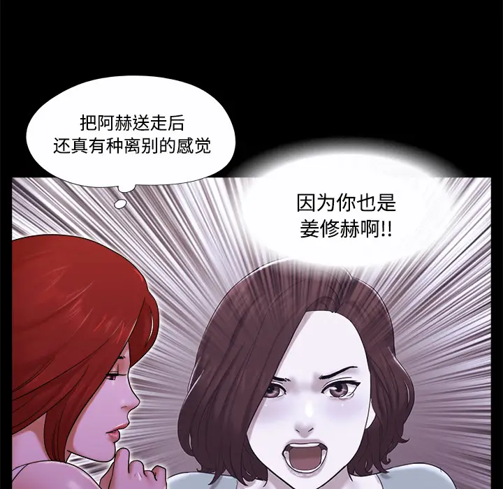 三人行？[顶通]韩漫全集-第20话无删减无遮挡章节图片 