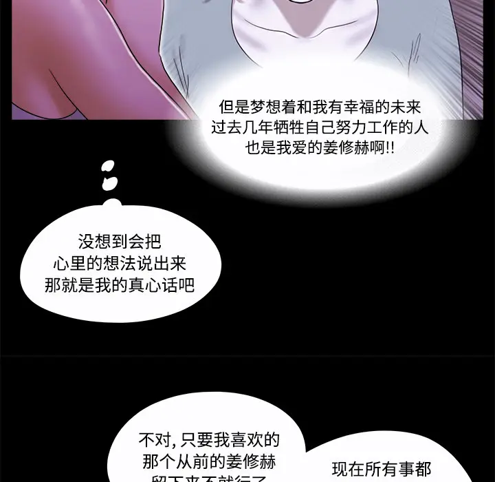 三人行？[顶通]韩漫全集-第20话无删减无遮挡章节图片 