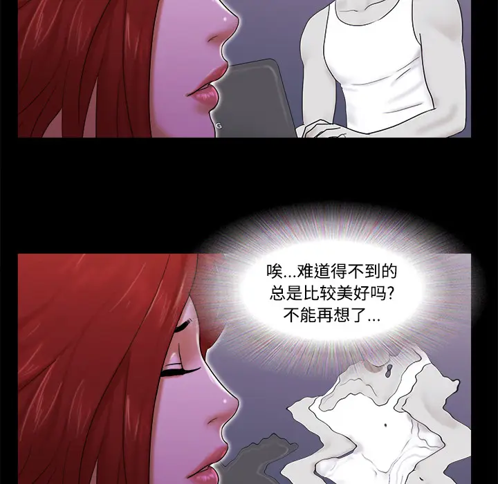 三人行？[顶通]韩漫全集-第20话无删减无遮挡章节图片 