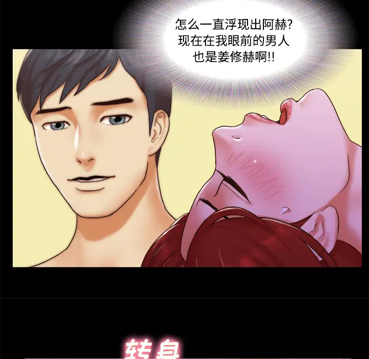 三人行？[顶通]韩漫全集-第20话无删减无遮挡章节图片 