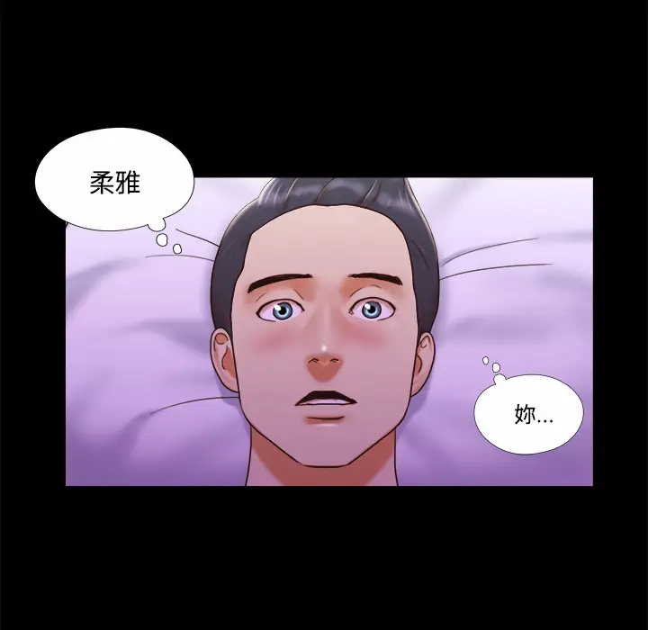 三人行？[顶通]韩漫全集-第20话无删减无遮挡章节图片 