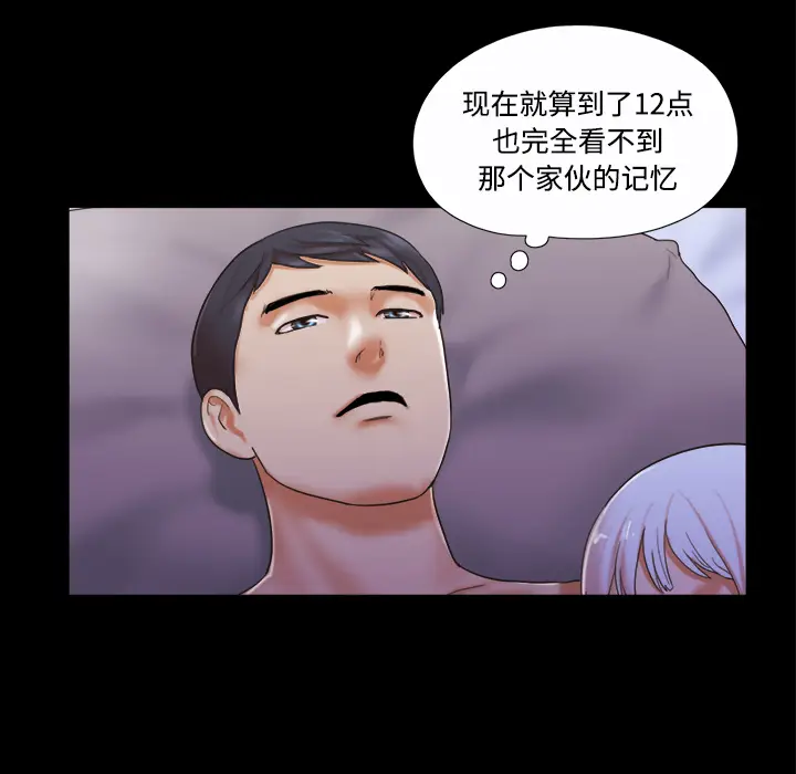三人行？[顶通]韩漫全集-第20话无删减无遮挡章节图片 
