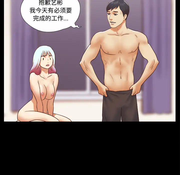 三人行？[顶通]韩漫全集-第20话无删减无遮挡章节图片 