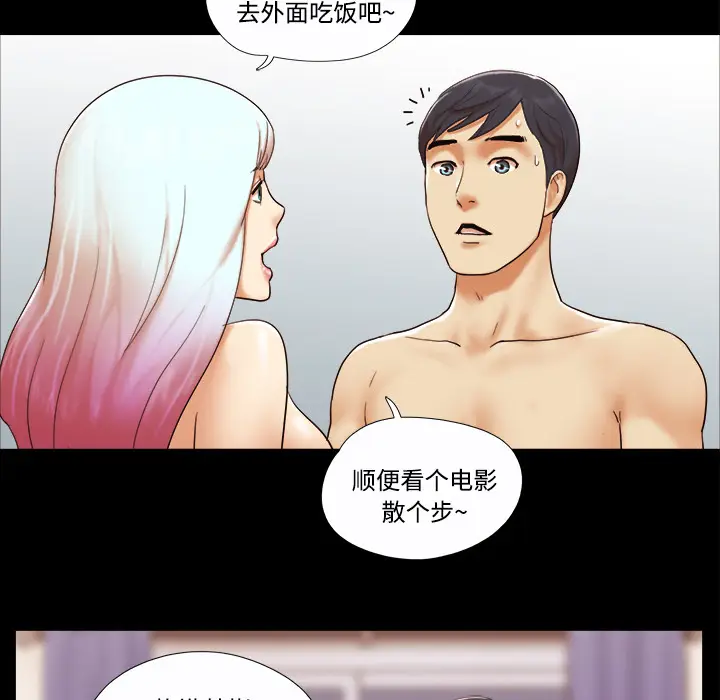 三人行？[顶通]韩漫全集-第20话无删减无遮挡章节图片 