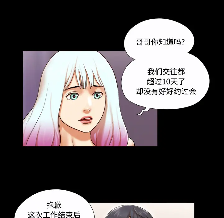 三人行？[顶通]韩漫全集-第20话无删减无遮挡章节图片 