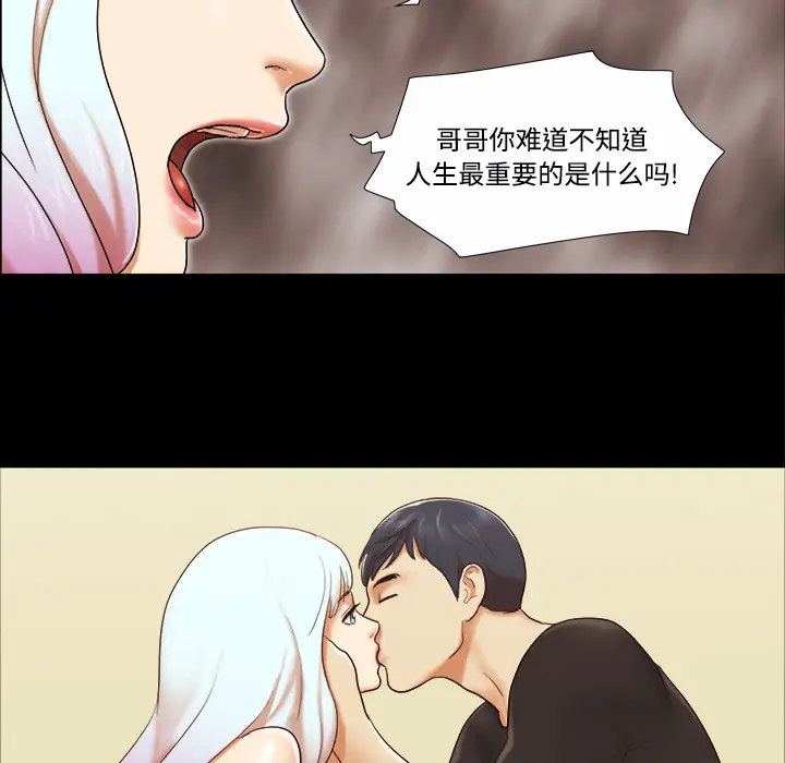 三人行？[顶通]韩漫全集-第20话无删减无遮挡章节图片 