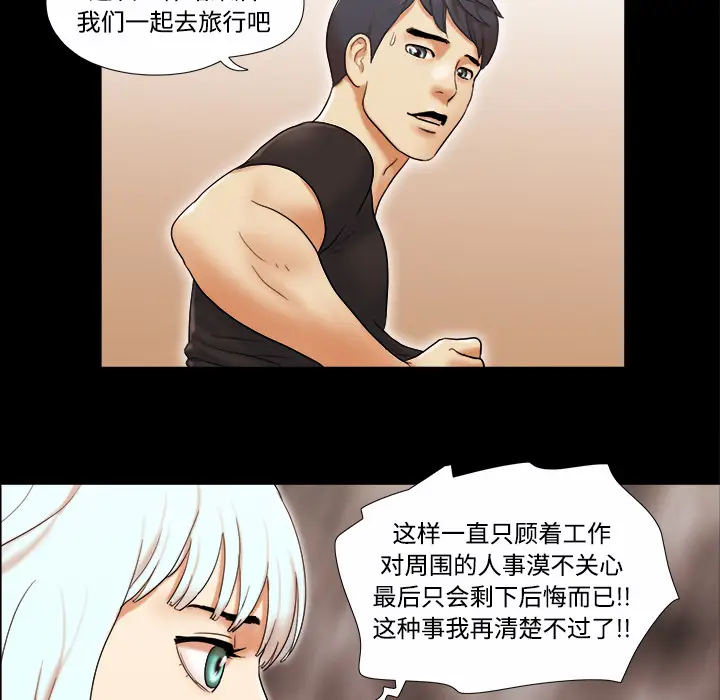 三人行？[顶通]韩漫全集-第20话无删减无遮挡章节图片 