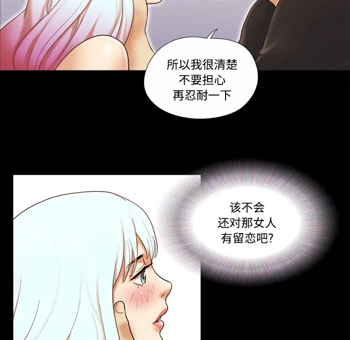 三人行？[顶通]韩漫全集-第20话无删减无遮挡章节图片 
