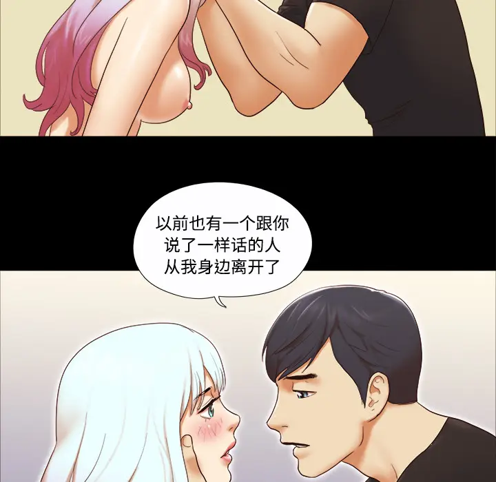 三人行？[顶通]韩漫全集-第20话无删减无遮挡章节图片 