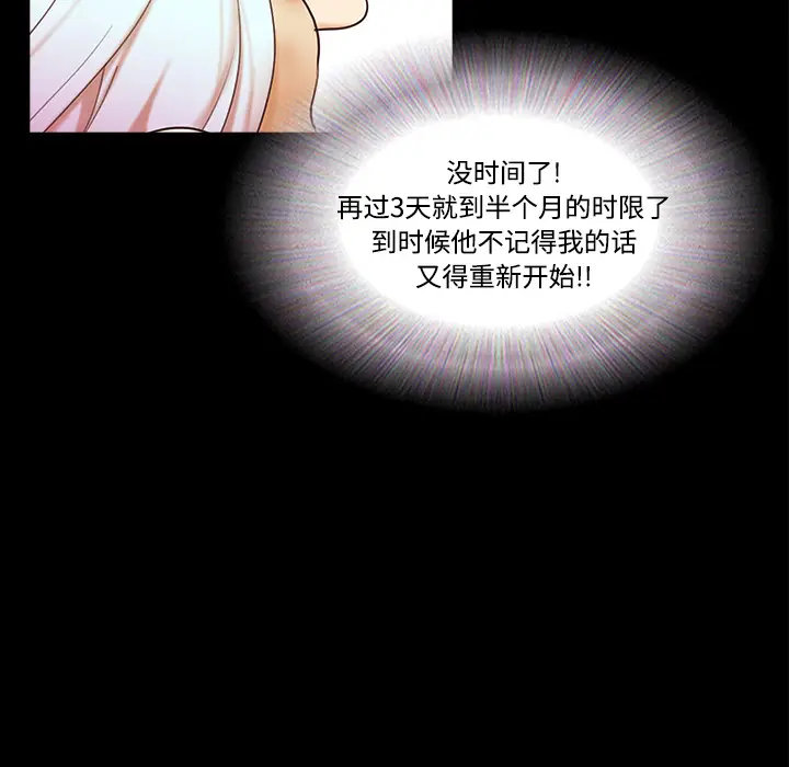 三人行？[顶通]韩漫全集-第20话无删减无遮挡章节图片 