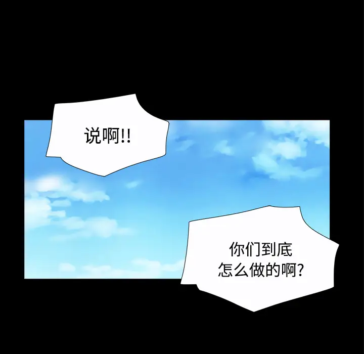 三人行？[顶通]韩漫全集-第20话无删减无遮挡章节图片 