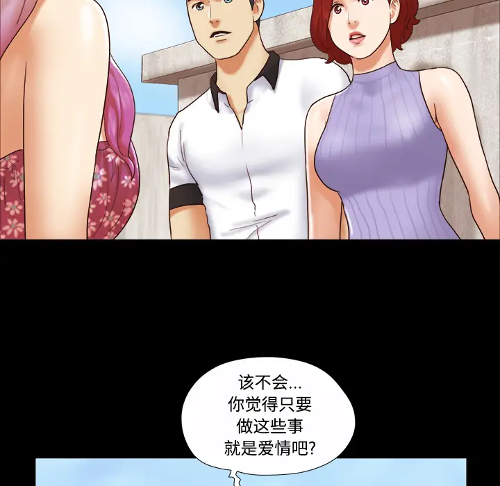 三人行？[顶通]韩漫全集-第20话无删减无遮挡章节图片 
