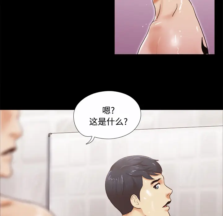 三人行？[顶通]韩漫全集-第20话无删减无遮挡章节图片 