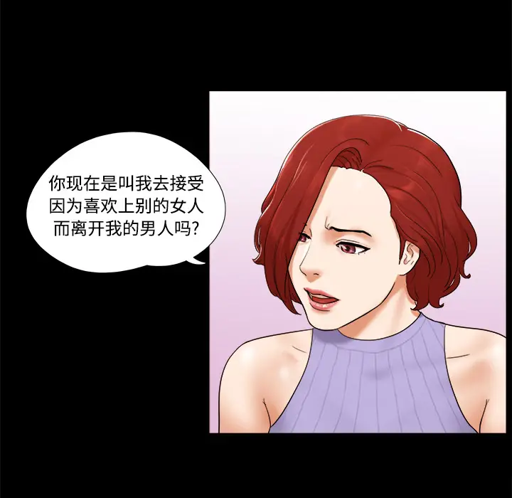 三人行？[顶通]韩漫全集-第21话无删减无遮挡章节图片 