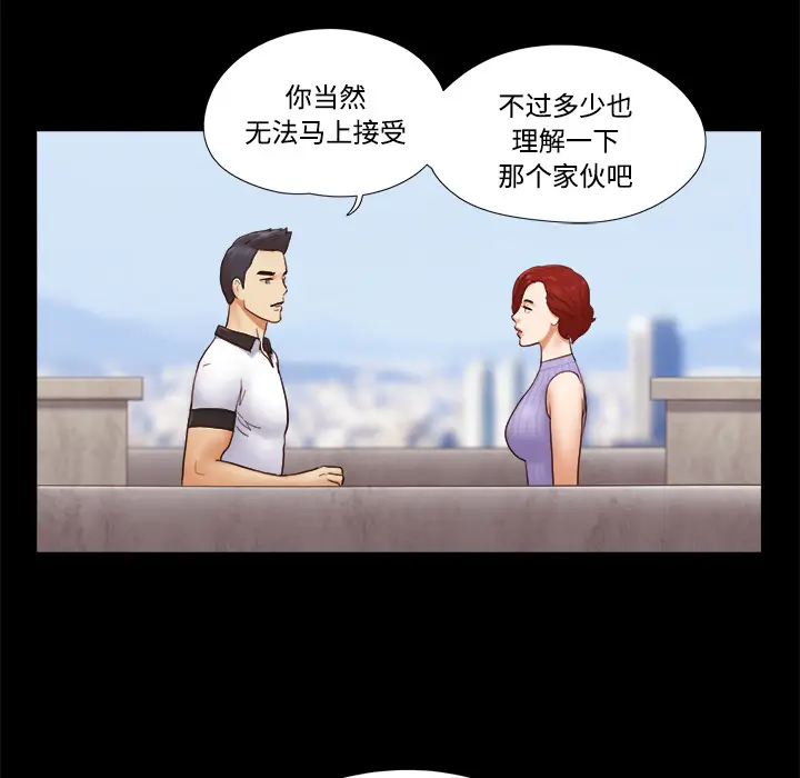 三人行？[顶通]韩漫全集-第21话无删减无遮挡章节图片 