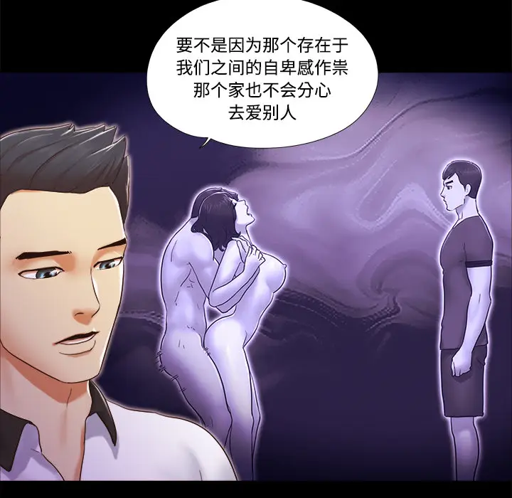 三人行？[顶通]韩漫全集-第21话无删减无遮挡章节图片 