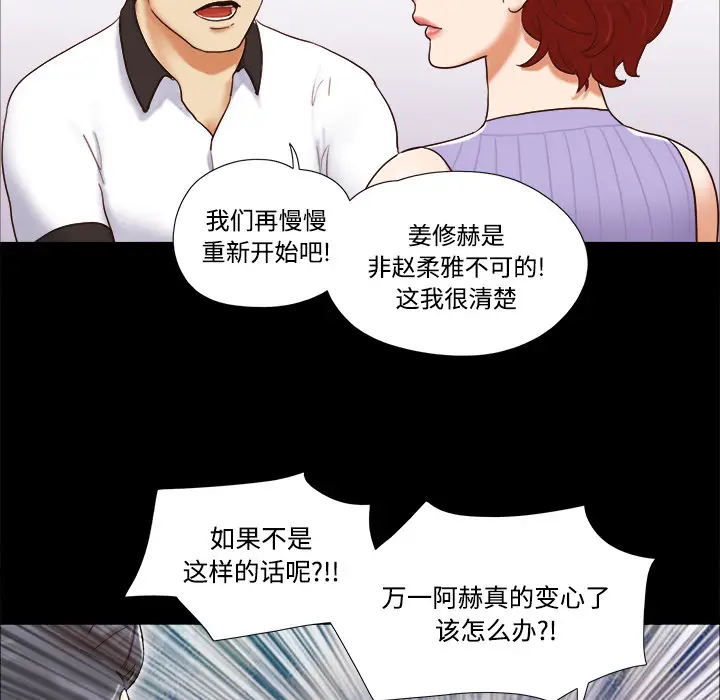 三人行？[顶通]韩漫全集-第21话无删减无遮挡章节图片 