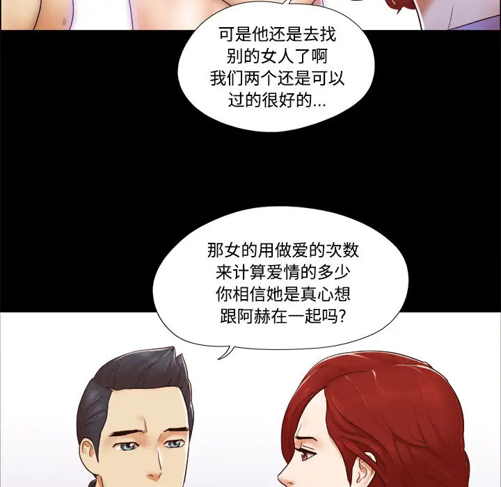 三人行？[顶通]韩漫全集-第21话无删减无遮挡章节图片 