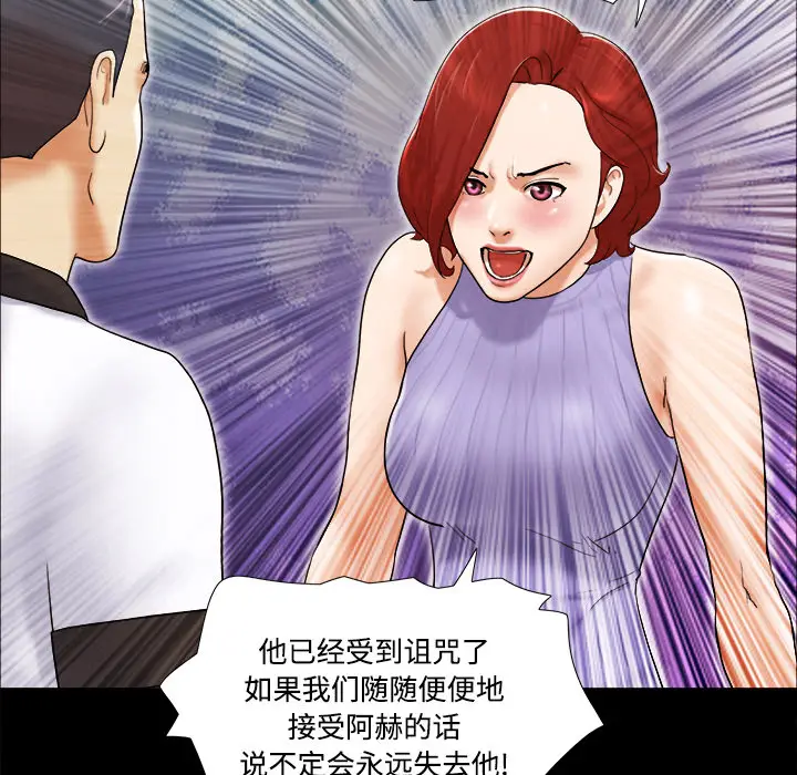 三人行？[顶通]韩漫全集-第21话无删减无遮挡章节图片 