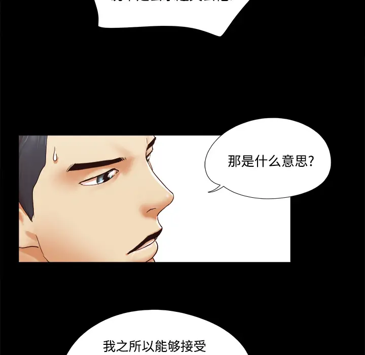 三人行？[顶通]韩漫全集-第21话无删减无遮挡章节图片 