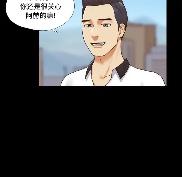 三人行？[顶通]韩漫全集-第21话无删减无遮挡章节图片 
