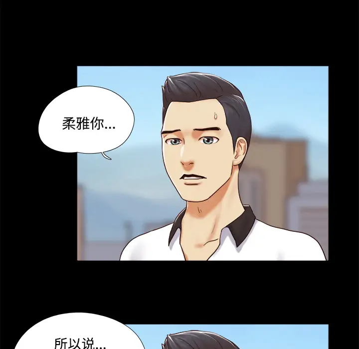 三人行？[顶通]韩漫全集-第21话无删减无遮挡章节图片 