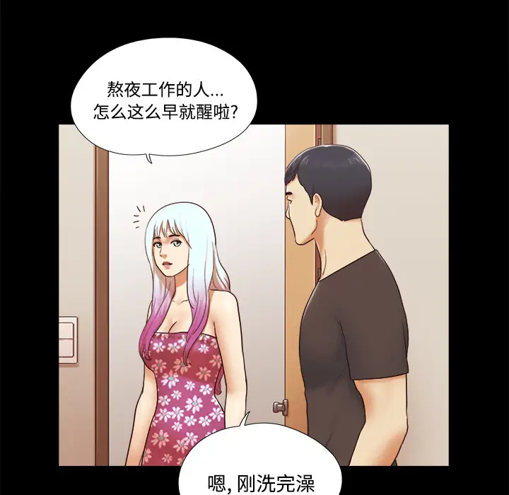 三人行？[顶通]韩漫全集-第21话无删减无遮挡章节图片 