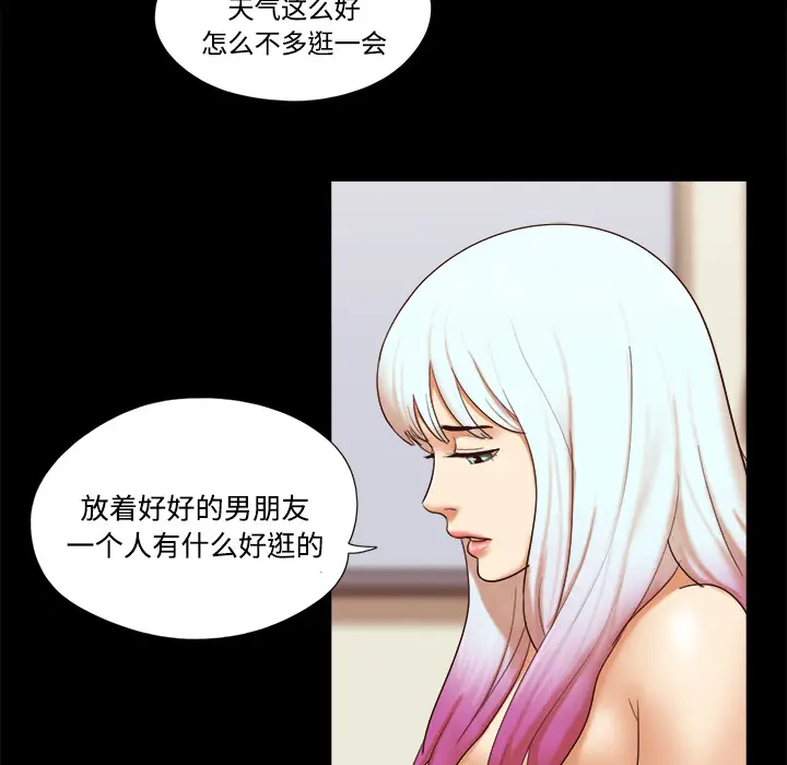 三人行？[顶通]韩漫全集-第21话无删减无遮挡章节图片 