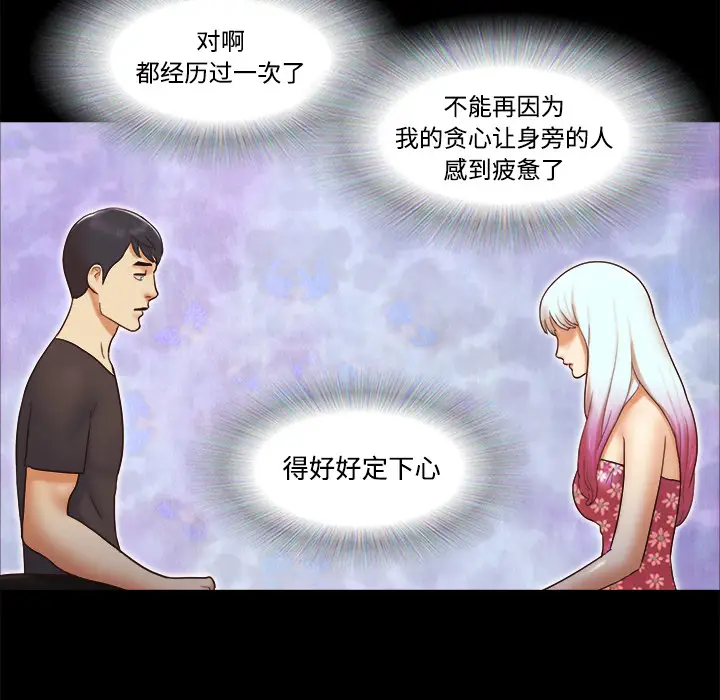 三人行？[顶通]韩漫全集-第21话无删减无遮挡章节图片 
