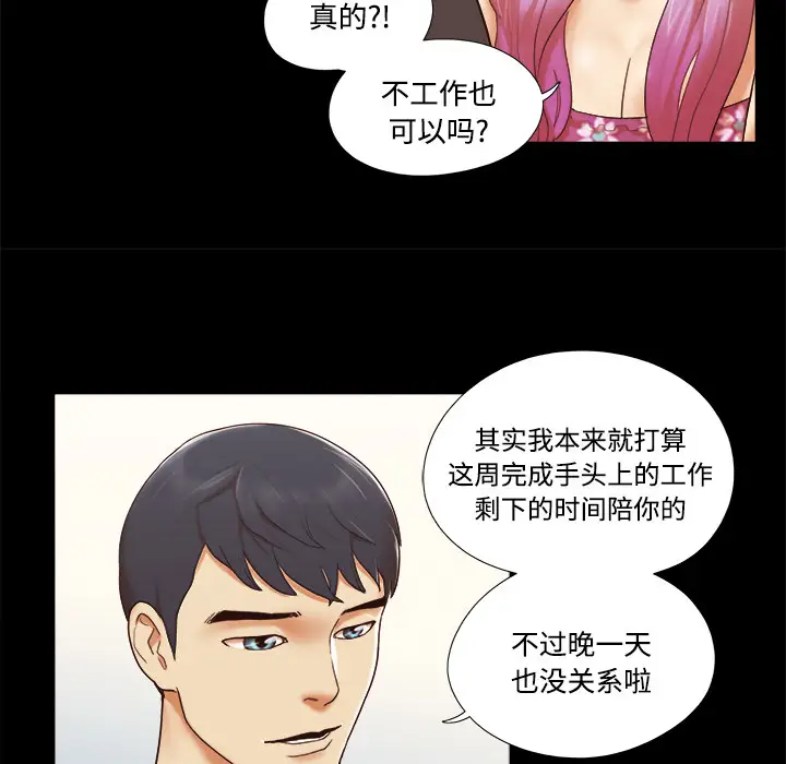 三人行？[顶通]韩漫全集-第21话无删减无遮挡章节图片 