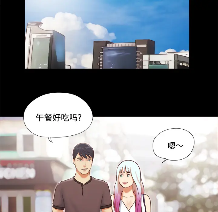 三人行？[顶通]韩漫全集-第21话无删减无遮挡章节图片 