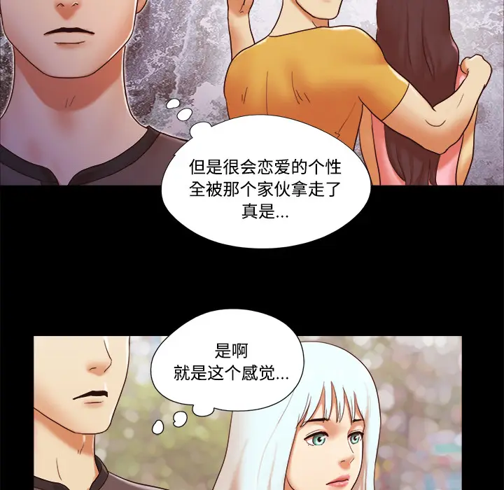 三人行？[顶通]韩漫全集-第21话无删减无遮挡章节图片 