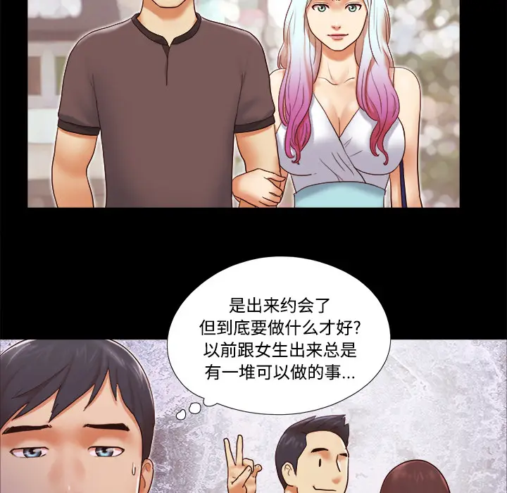 三人行？[顶通]韩漫全集-第21话无删减无遮挡章节图片 