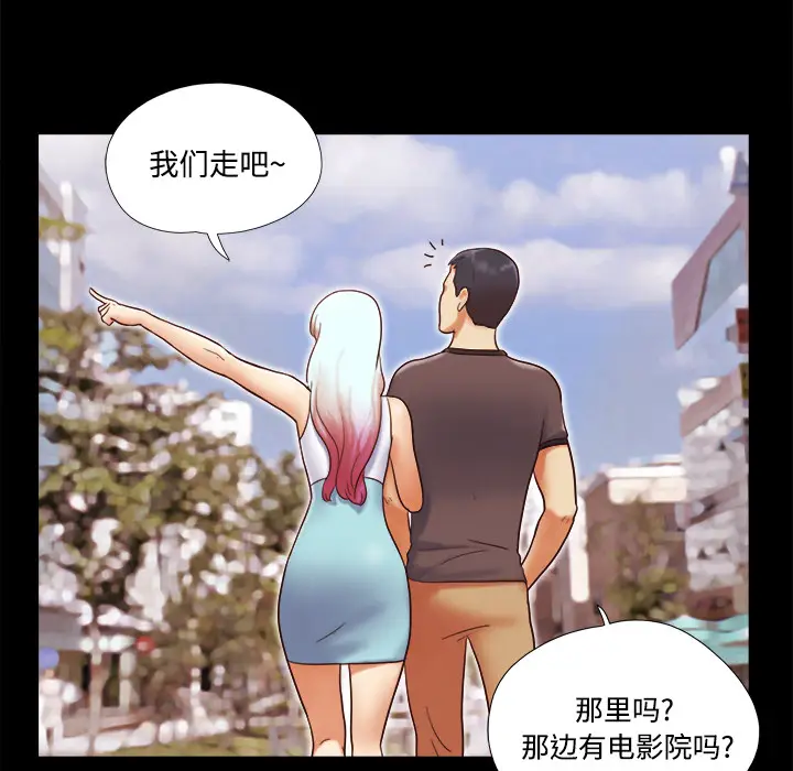 三人行？[顶通]韩漫全集-第21话无删减无遮挡章节图片 