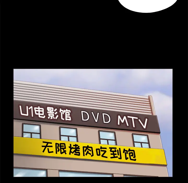 三人行？[顶通]韩漫全集-第21话无删减无遮挡章节图片 