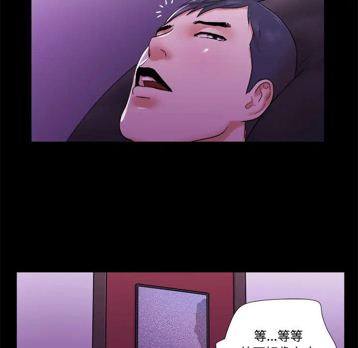 三人行？[顶通]韩漫全集-第21话无删减无遮挡章节图片 