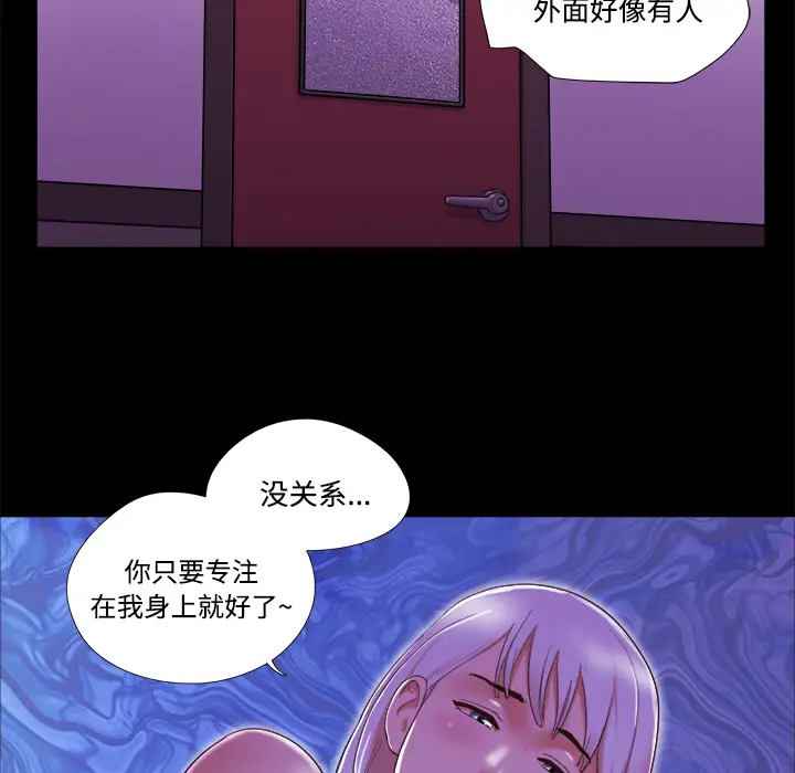 三人行？[顶通]韩漫全集-第21话无删减无遮挡章节图片 