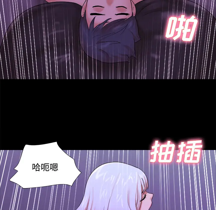 三人行？[顶通]韩漫全集-第21话无删减无遮挡章节图片 