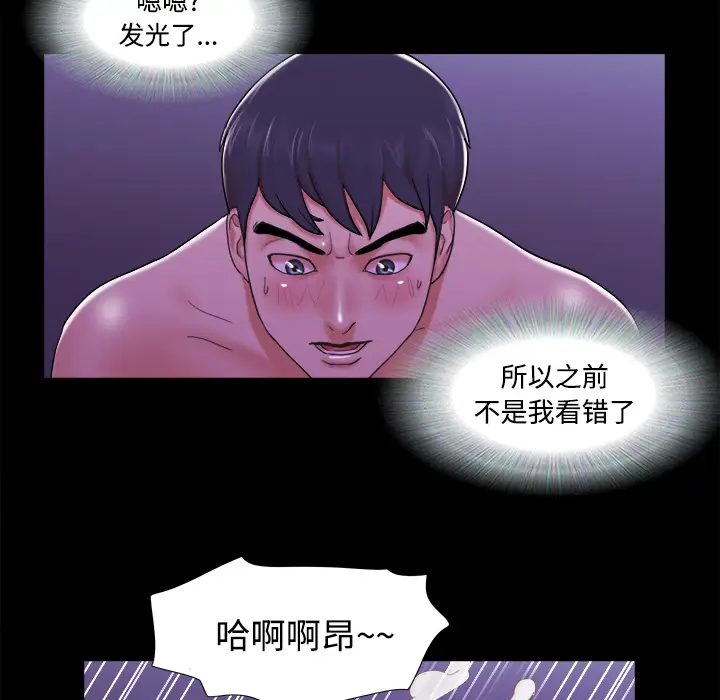 三人行？[顶通]韩漫全集-第21话无删减无遮挡章节图片 